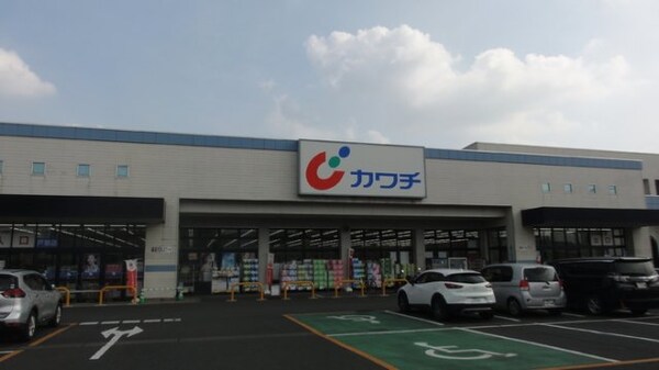 周辺環境(カワチ 戸祭店)