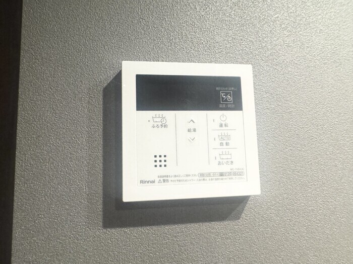 物件内観写真25　(追い炊き機能)