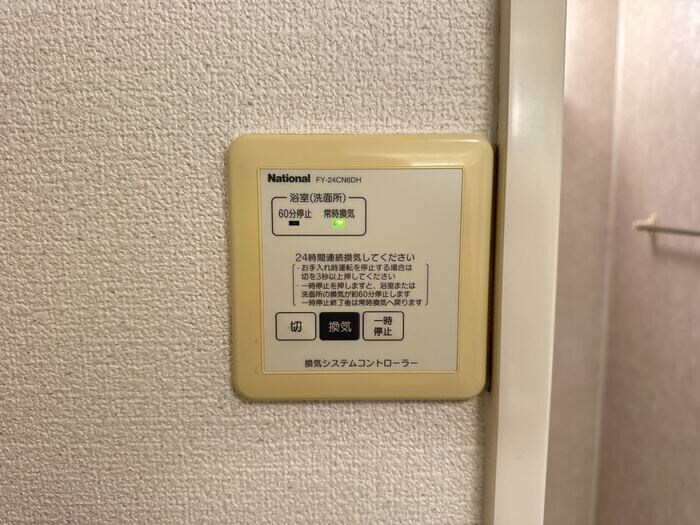 物件内観写真23　(浴室換気扇)