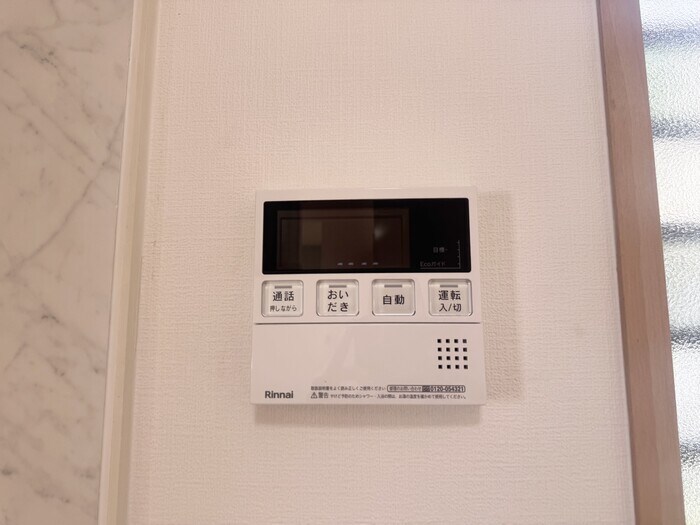 物件内観写真23　(追い炊き機能)