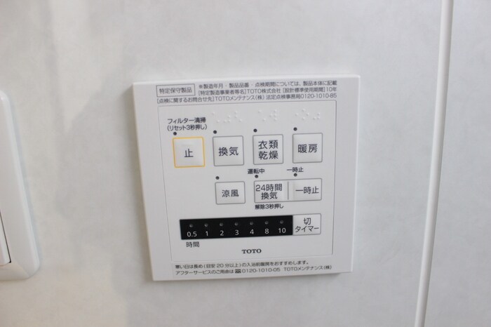 物件内観写真15　(浴室換気乾燥機)