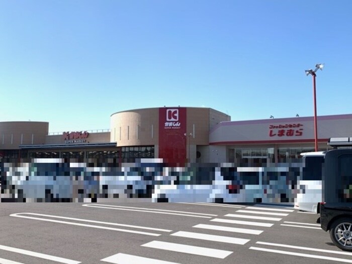 物件内観写真22　(かましん清原テクノ店（１１３８ｍ）)