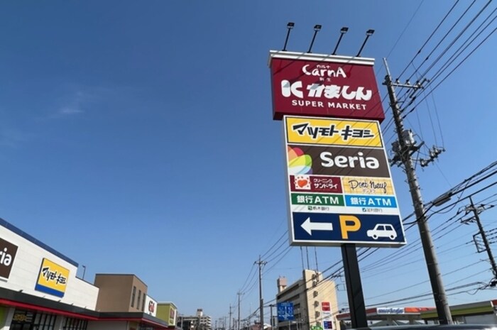 物件外観写真3　(かましん駒生店)