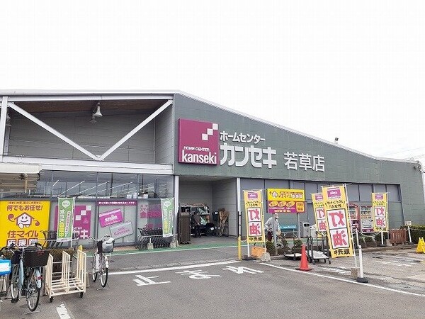 周辺環境(カンセキ若草店まで2000m)