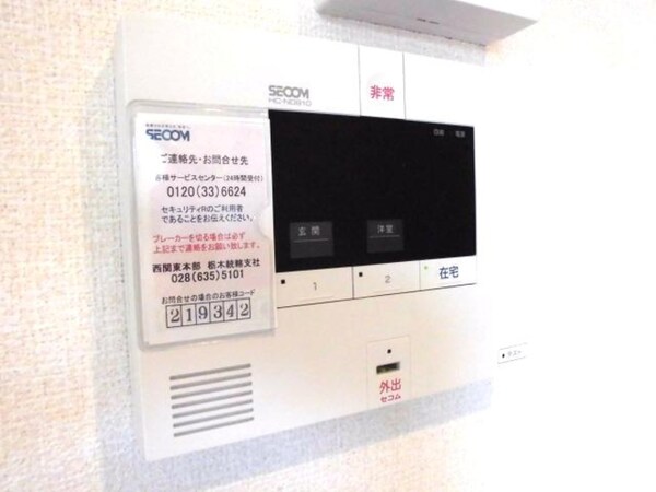 その他(セコム)