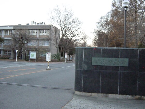 周辺環境(国立宇都宮大学まで418ｍ)