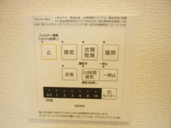建物設備(浴室乾燥機)
