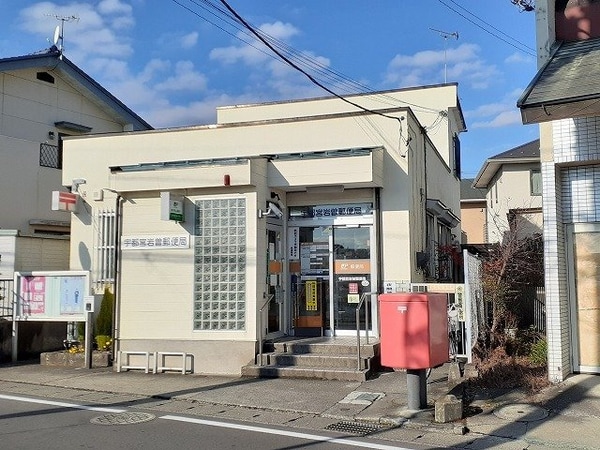 周辺環境(宇都宮岩曽郵便局まで550m)