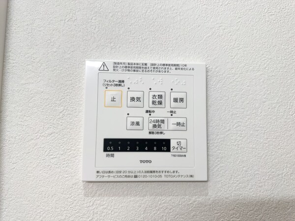 浴室乾燥換気扇