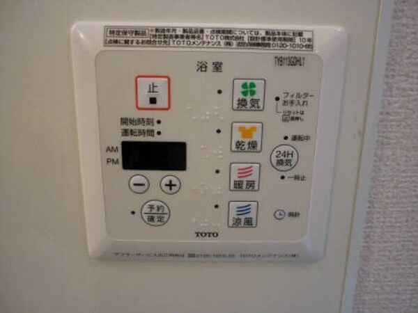浴室(浴室換気乾燥機)