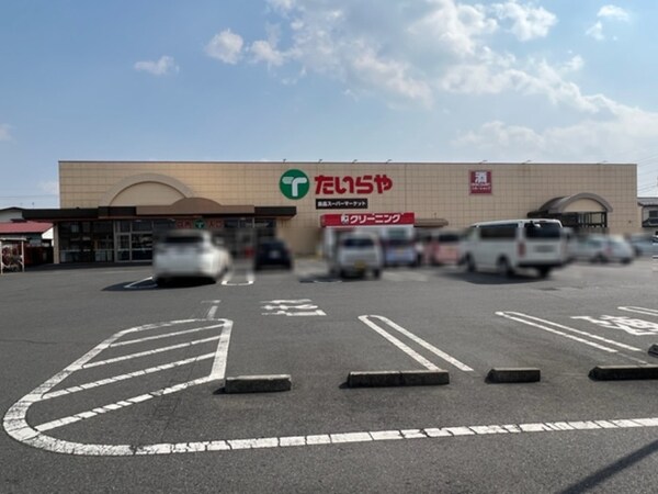 たいらや若草店