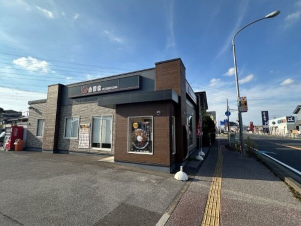 周辺環境(吉野家　宇都宮今泉店 1154m)