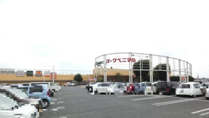 物件外観写真6　(ヨークベニマル石橋店（1604ｍ）)