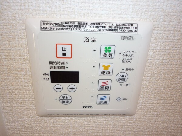 建物設備(浴室乾燥換気扇)