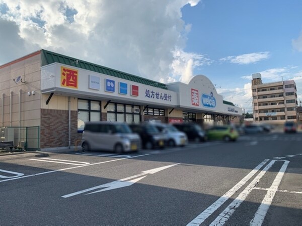 ウェルシア宇都宮越戸店（973ｍ）