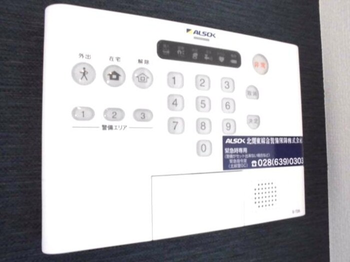 物件内観写真16　(アルソック導入済み)