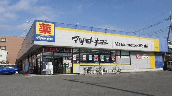 周辺環境(マツモトキヨシ今泉店まで800m)