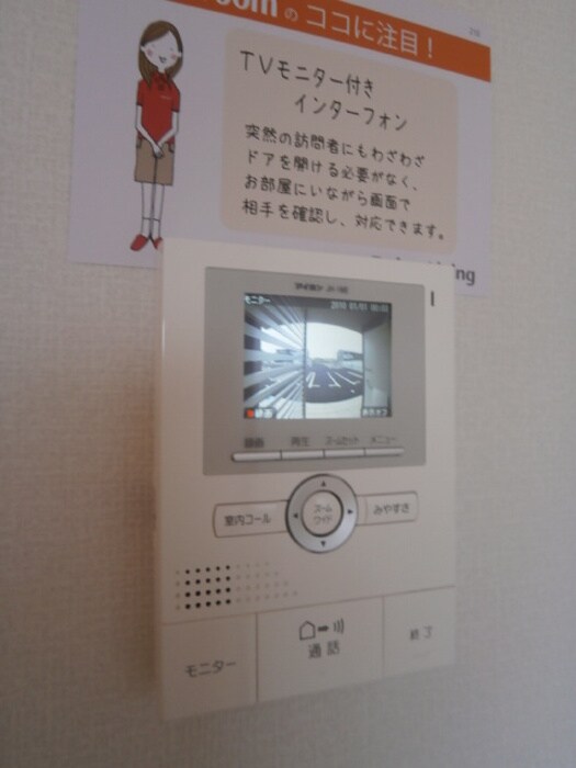 物件内観写真17　(録画機能付カラーモニターインターホン)