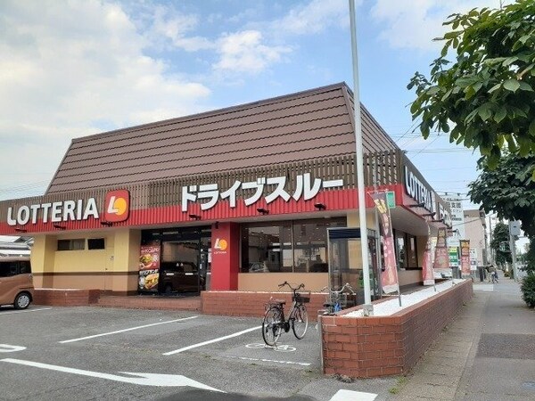 周辺環境(ロッテリア宇都宮滝谷町店まで650m)