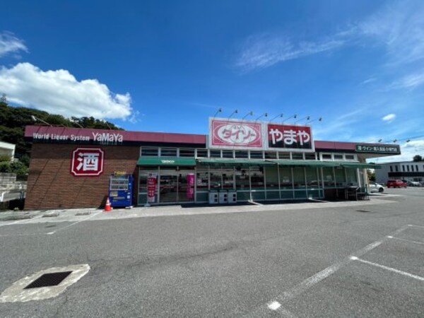 周辺環境(ダイソー 2437m)