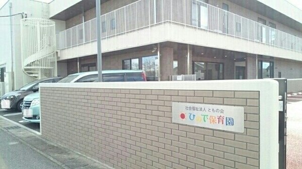 周辺環境(日の出保育園まで580m)