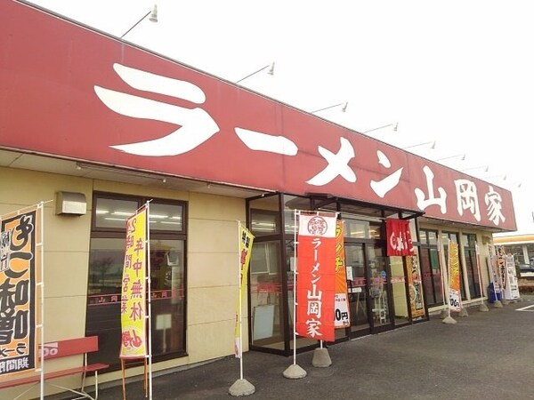 周辺環境(ラーメン山岡家結城店まで350m)