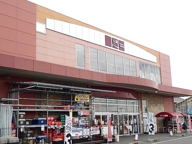 物件外観写真6　(山新　結城店まで250m)