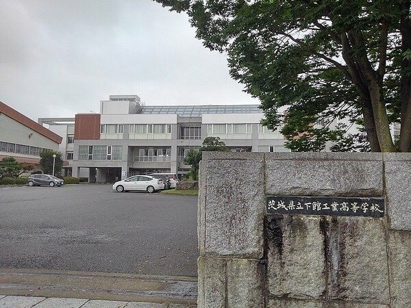 周辺環境(茨城県立下館工業高等学校まで800m)