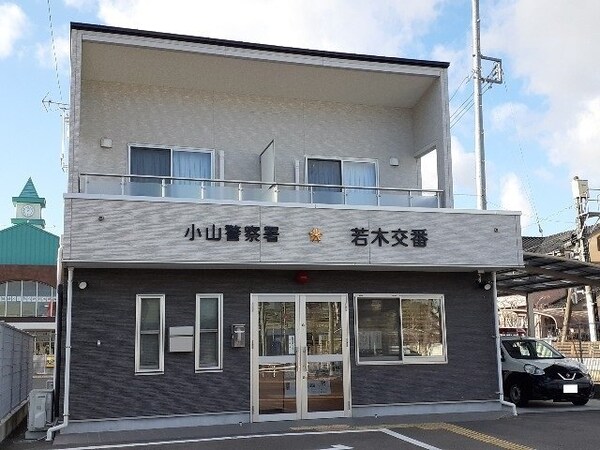周辺環境(若木交番まで700m)