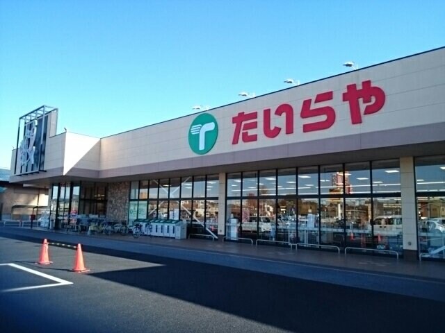 物件外観写真8　(たいらや　本郷店まで500m)