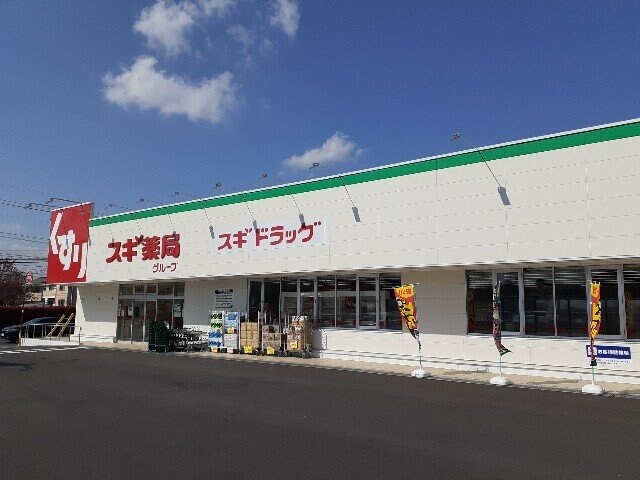 物件外観写真4　(スギドラッグ小山犬塚店まで230m)
