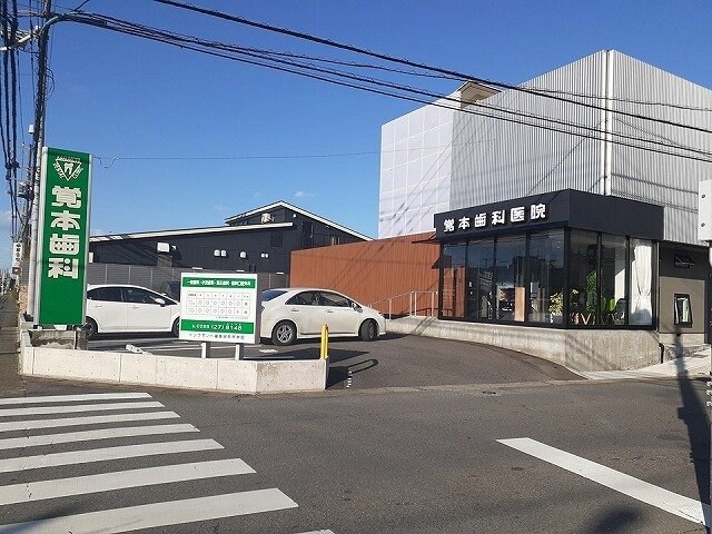 物件外観写真4　(覚本歯科医院まで160m)