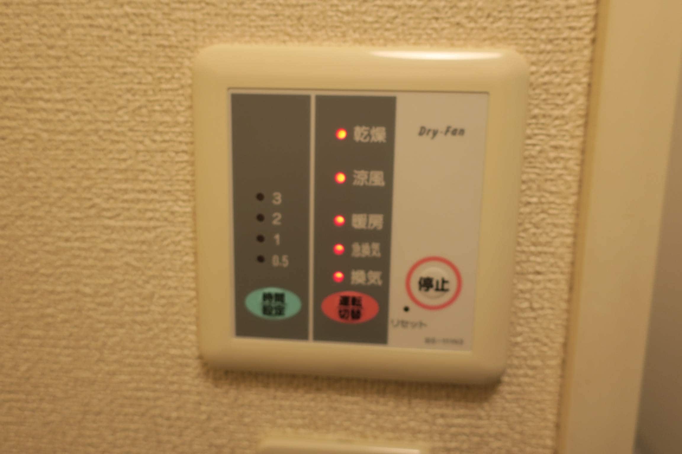 物件内観写真16　(浴室乾燥)