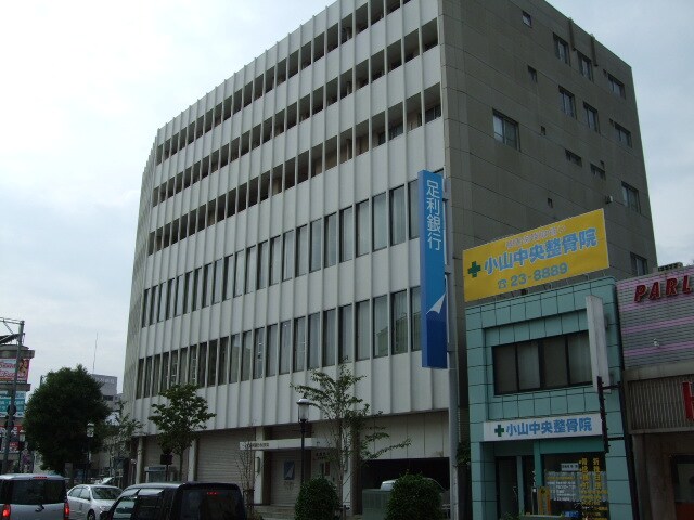 物件外観写真7　(足利銀行小山支店まで1,970ｍ)