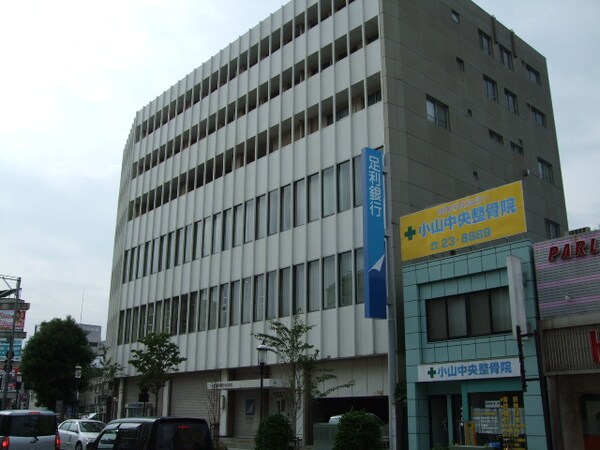 周辺環境(足利銀行小山支店まで1,970ｍ)