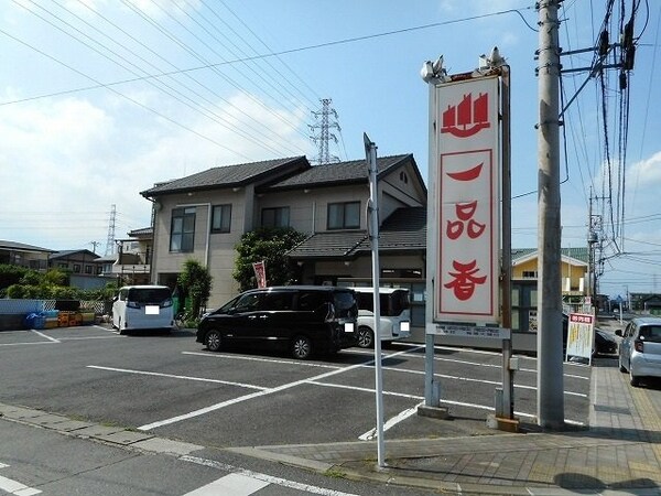 周辺環境(一品香　城東店まで190m)