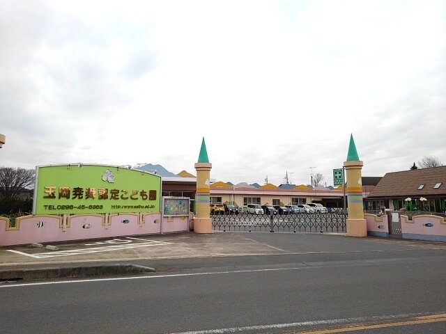 物件外観写真4　(玉岡尭舜認定こども園まで500m)