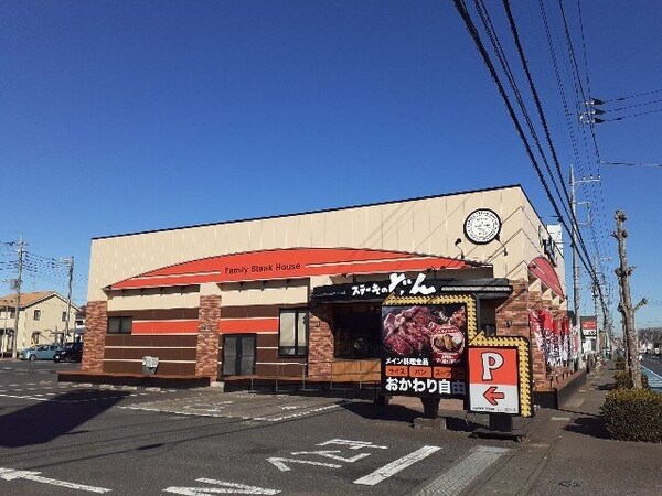周辺環境(ステーキのどん小山犬塚店まで260m)