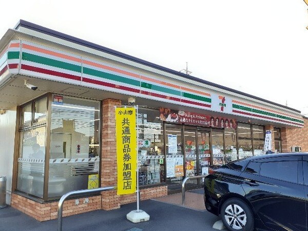 周辺環境(セブンイレブン小山城北店まで500m)