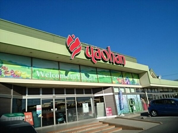 周辺環境(ヤオハン　城東店まで250m)