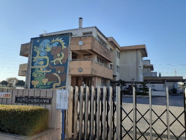 周辺環境(小山市立小山城北小学校まで700m)
