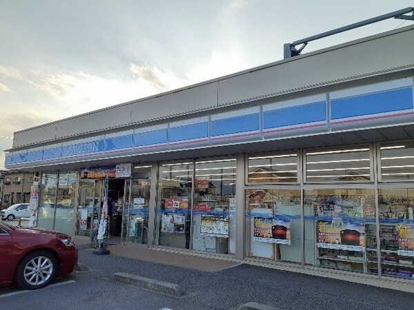 周辺環境(ローソン結城アクロス通り店まで700m)