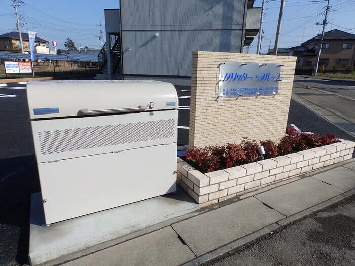 物件内観写真18　(敷地内にゴミステーション)