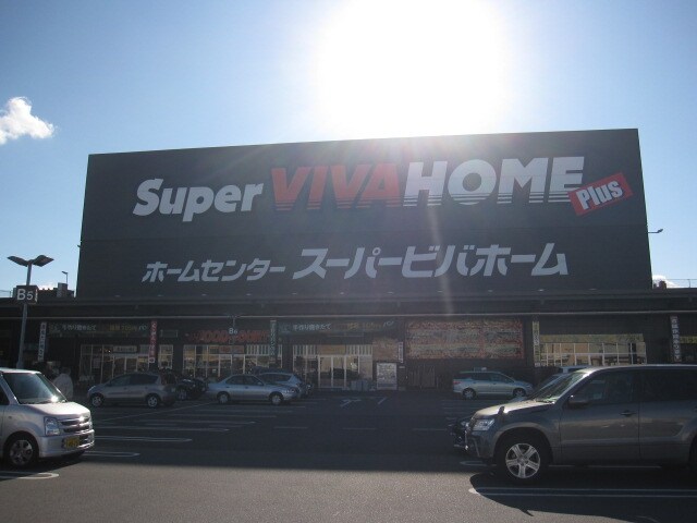 スーパービバホーム小山店