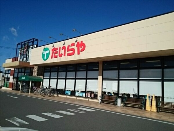 周辺環境(たいらや　犬塚店まで350m)