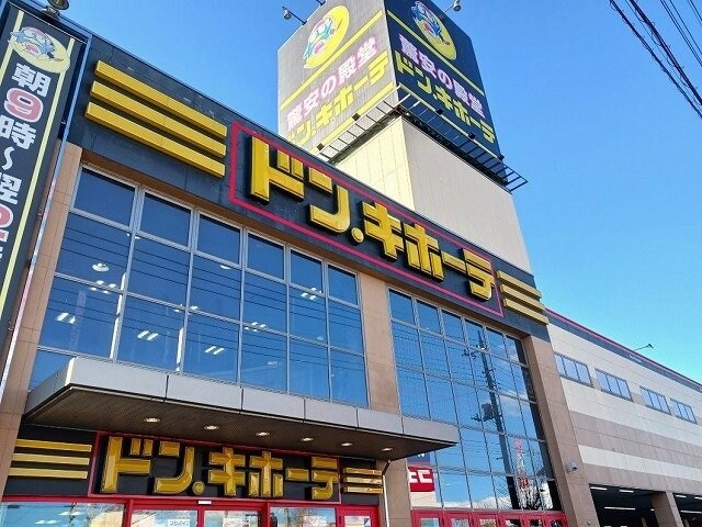 物件外観写真5　(ドン・キホーテ下館店まで300m)