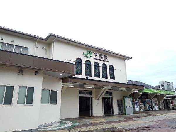 周辺環境(下館駅まで600m)