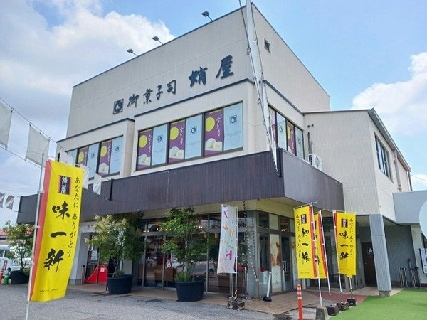 周辺環境(蛸屋　工場直売おかしパークまで350m)