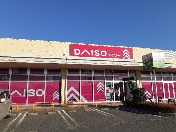 周辺環境(ダイソーヨークタウン結城店まで800m)