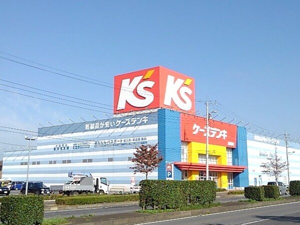 周辺環境(ケーズデンキ結城店まで230m)